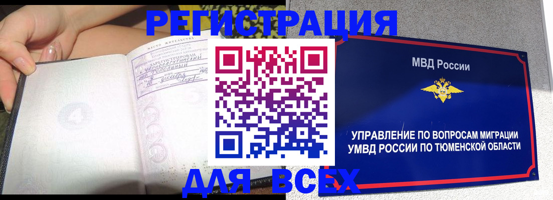 прописка гарантия в Великом Устюге