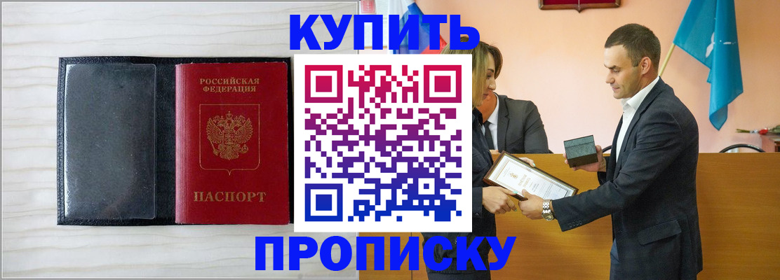 прописка для кредита в Великом Устюге