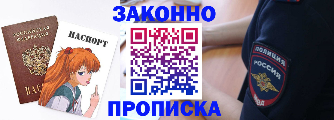 временная регистрация для школы в Великом Устюге